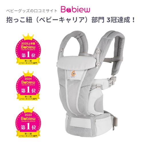 Ergobaby(エルゴベビー) - OMNI Breeze CREGBCZ360PONYX の評価